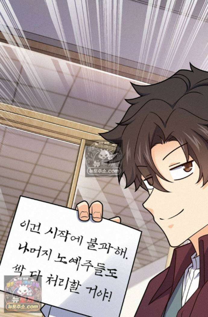 악역 플레이어는 강해지고 싶다 762화 3