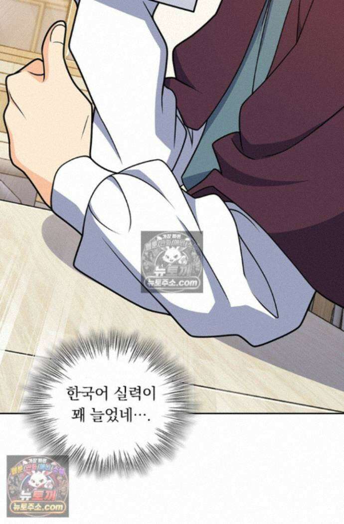 악역 플레이어는 강해지고 싶다 762화 4