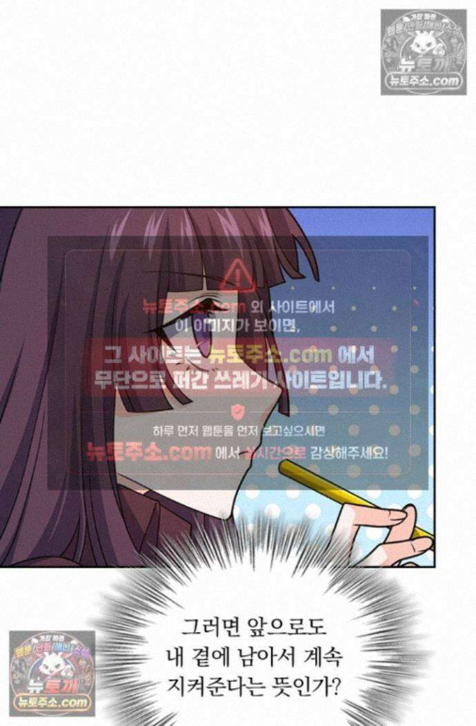 악역 플레이어는 강해지고 싶다 762화 5