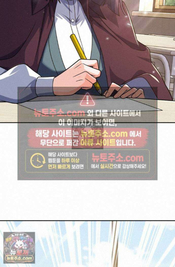 악역 플레이어는 강해지고 싶다 762화 7