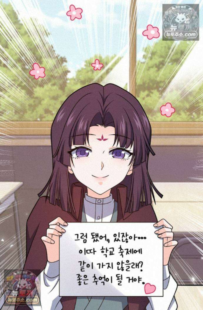 악역 플레이어는 강해지고 싶다 762화 8