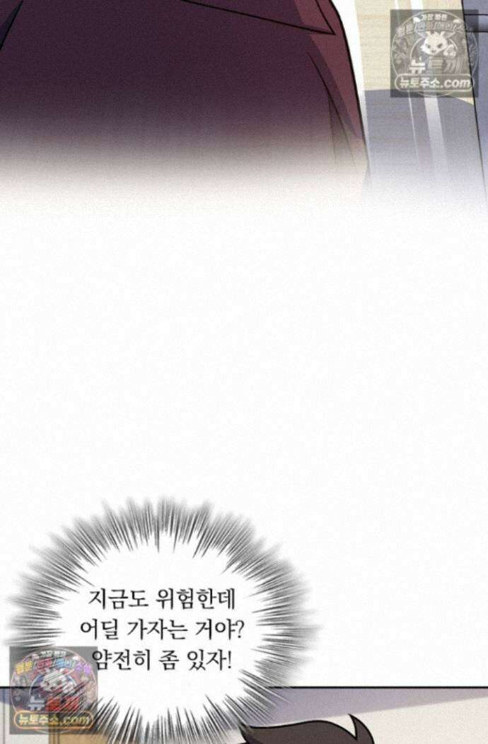 악역 플레이어는 강해지고 싶다 762화 10