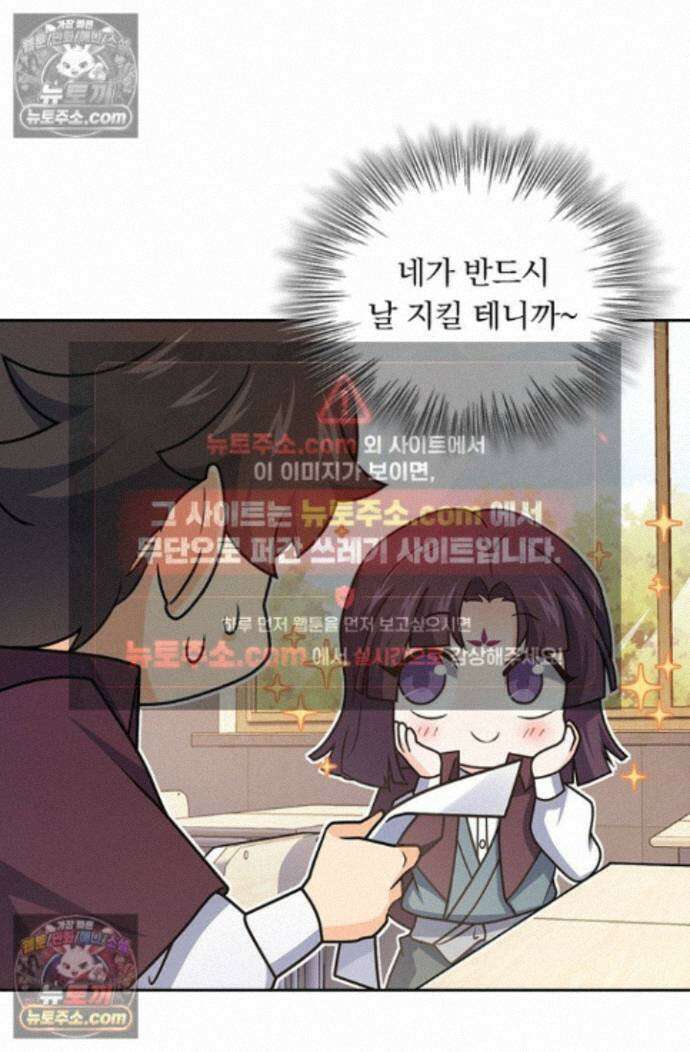 악역 플레이어는 강해지고 싶다 762화 12