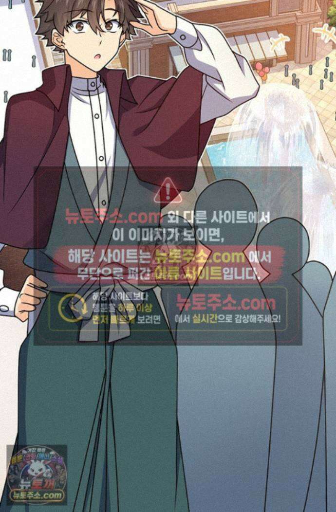 악역 플레이어는 강해지고 싶다 762화 15