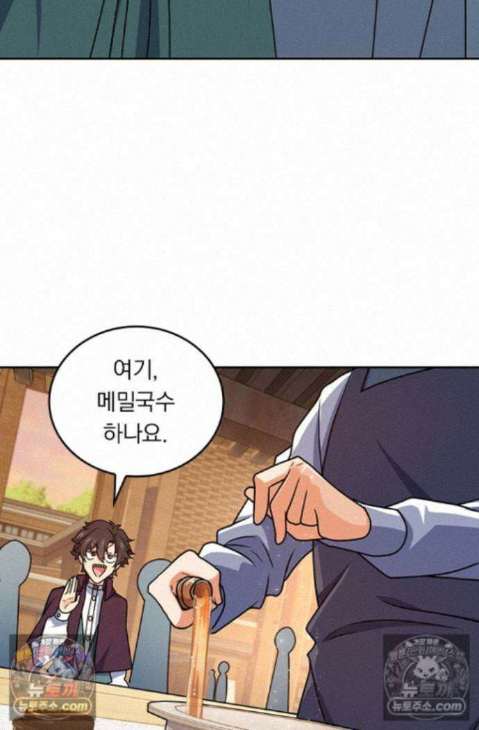 악역 플레이어는 강해지고 싶다 762화 16
