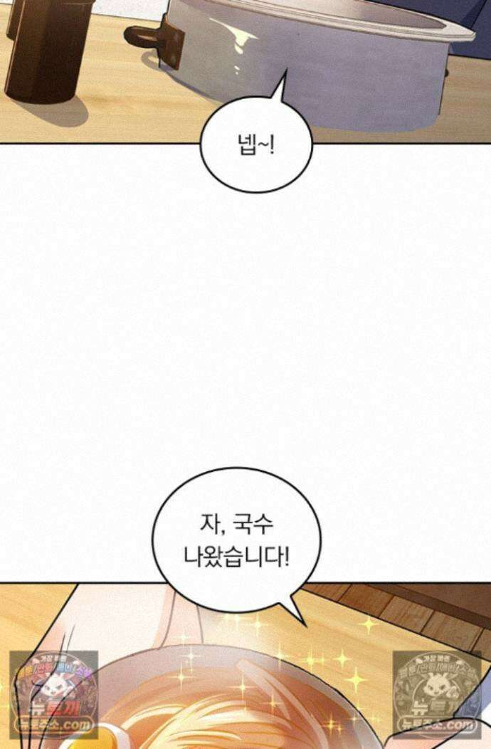 악역 플레이어는 강해지고 싶다 762화 17