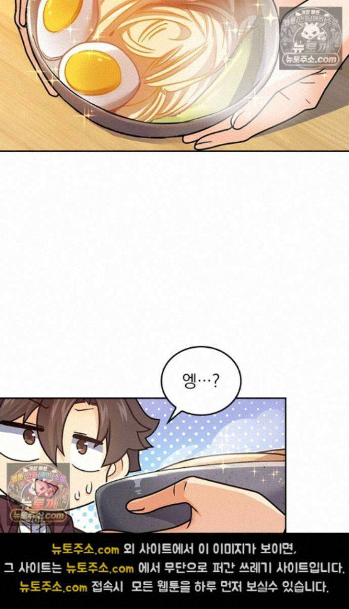 악역 플레이어는 강해지고 싶다 762화 18