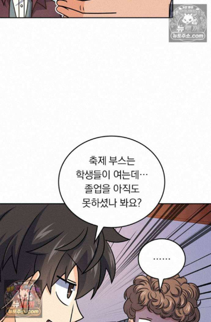 악역 플레이어는 강해지고 싶다 762화 19