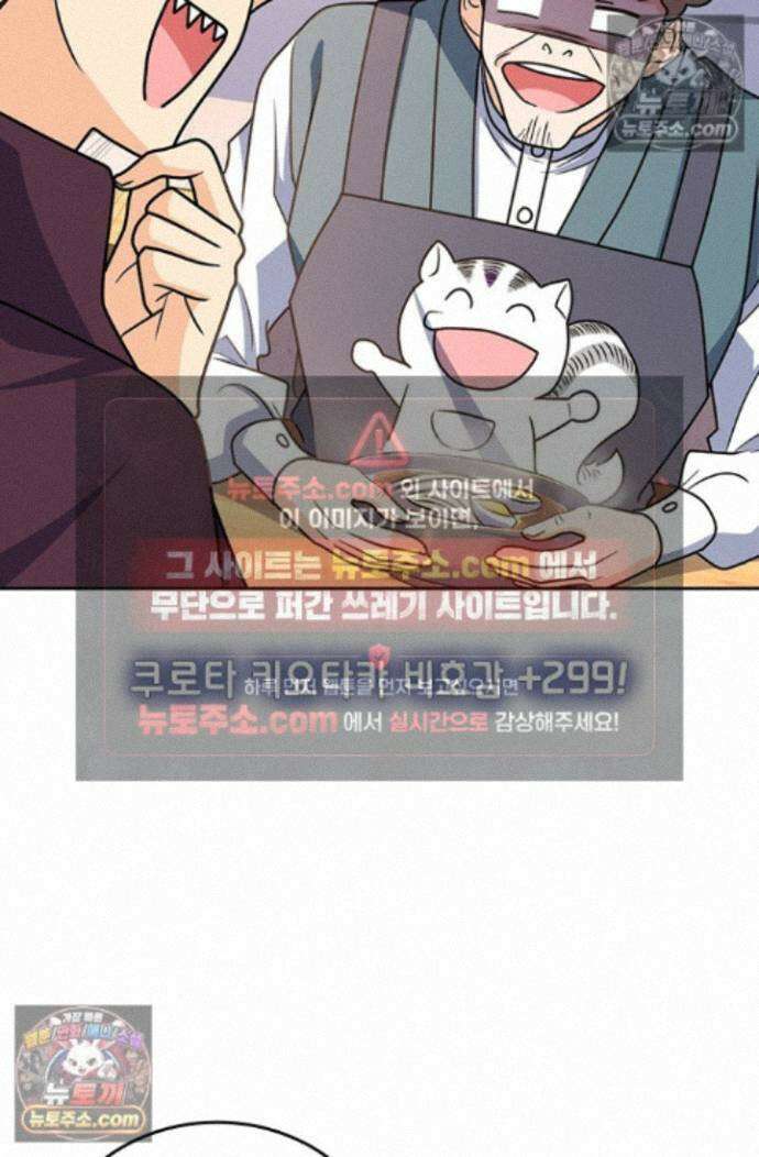 악역 플레이어는 강해지고 싶다 762화 20