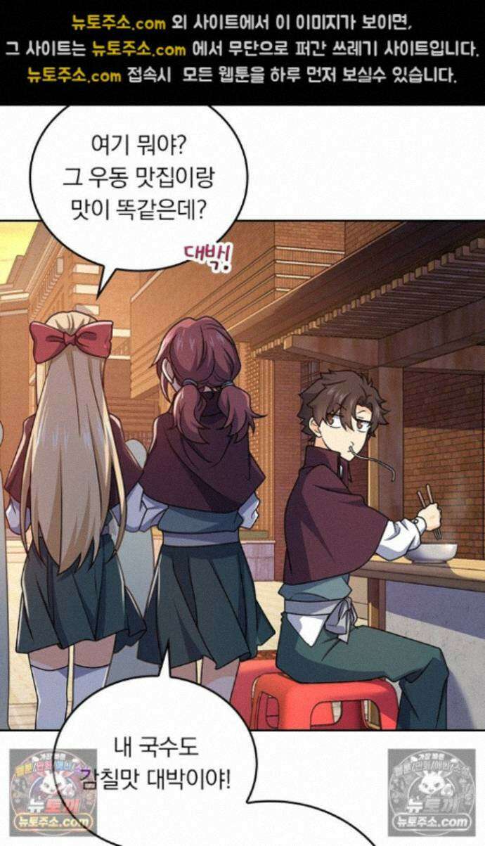 악역 플레이어는 강해지고 싶다 762화 21