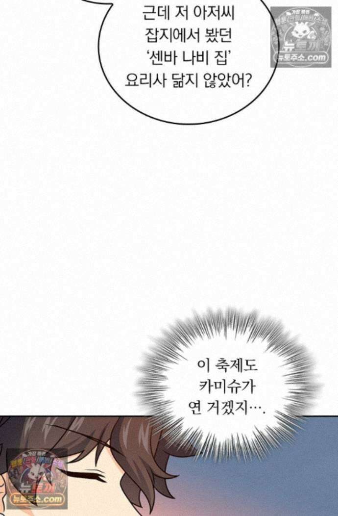 악역 플레이어는 강해지고 싶다 762화 22