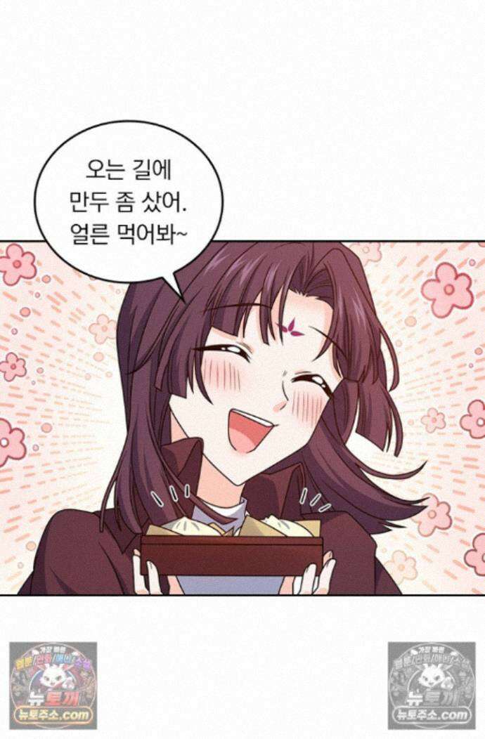 악역 플레이어는 강해지고 싶다 762화 27
