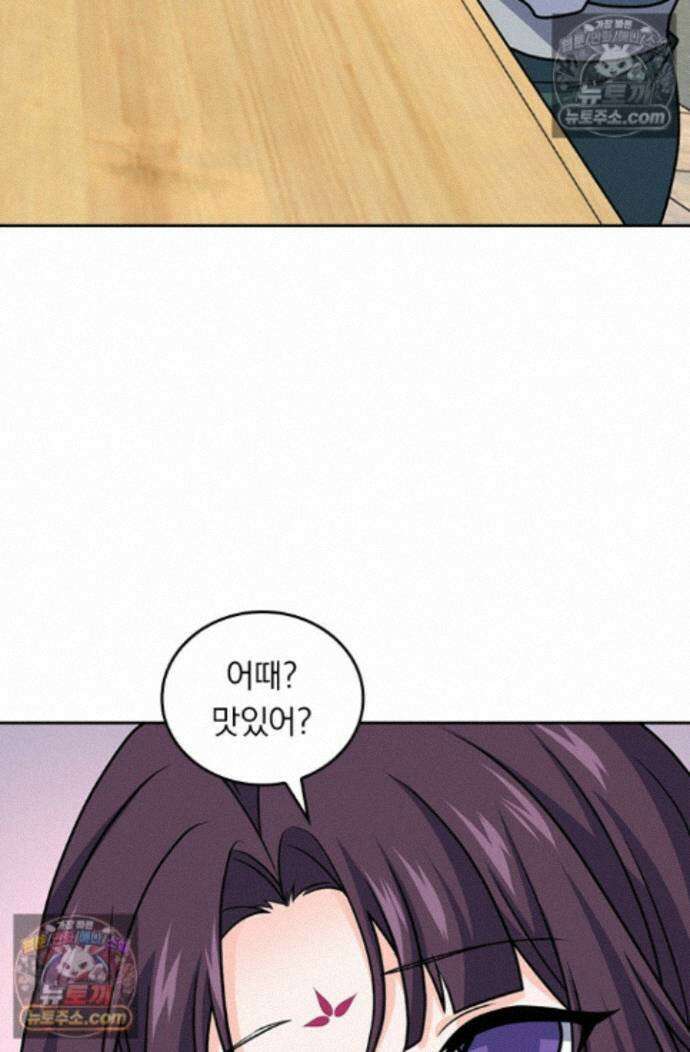 악역 플레이어는 강해지고 싶다 762화 30