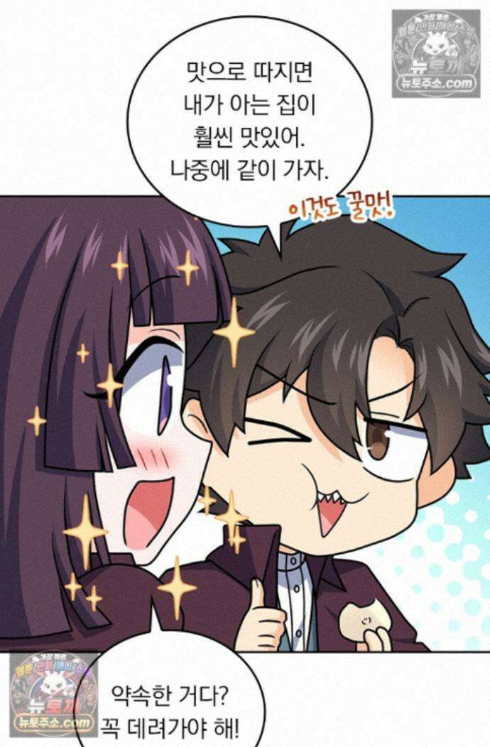 악역 플레이어는 강해지고 싶다 762화 32