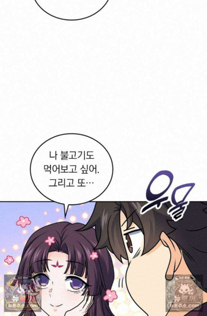 악역 플레이어는 강해지고 싶다 762화 33