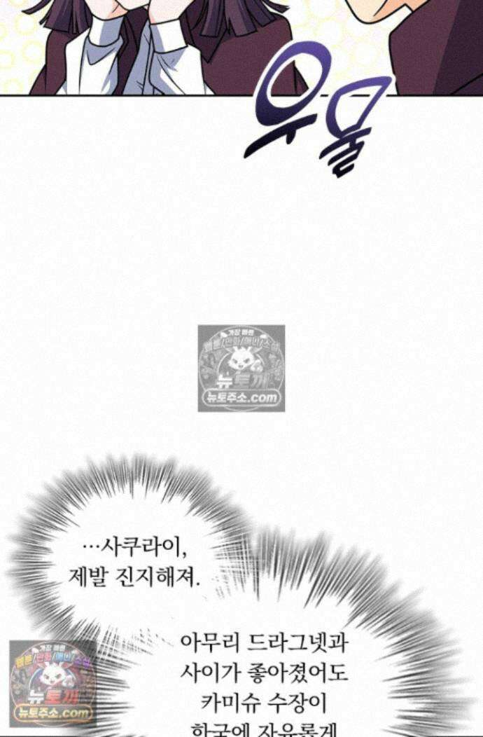 악역 플레이어는 강해지고 싶다 762화 34