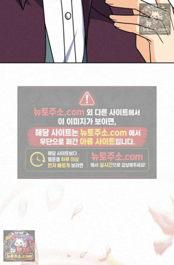 악역 플레이어는 강해지고 싶다 762화 36