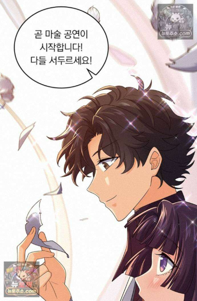 악역 플레이어는 강해지고 싶다 762화 38