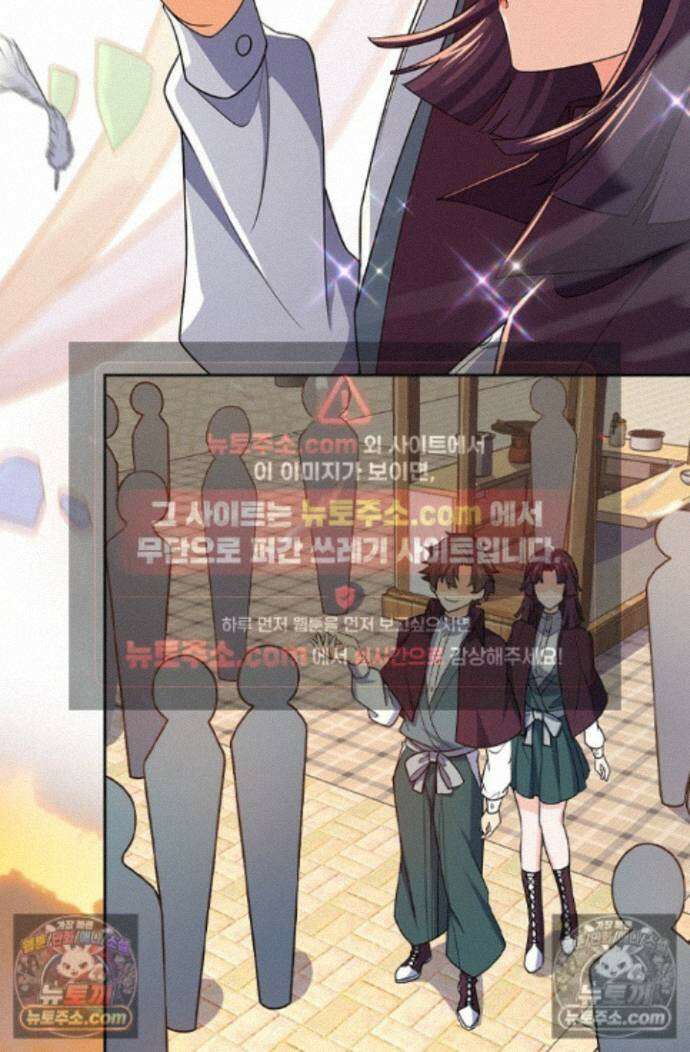 악역 플레이어는 강해지고 싶다 762화 39