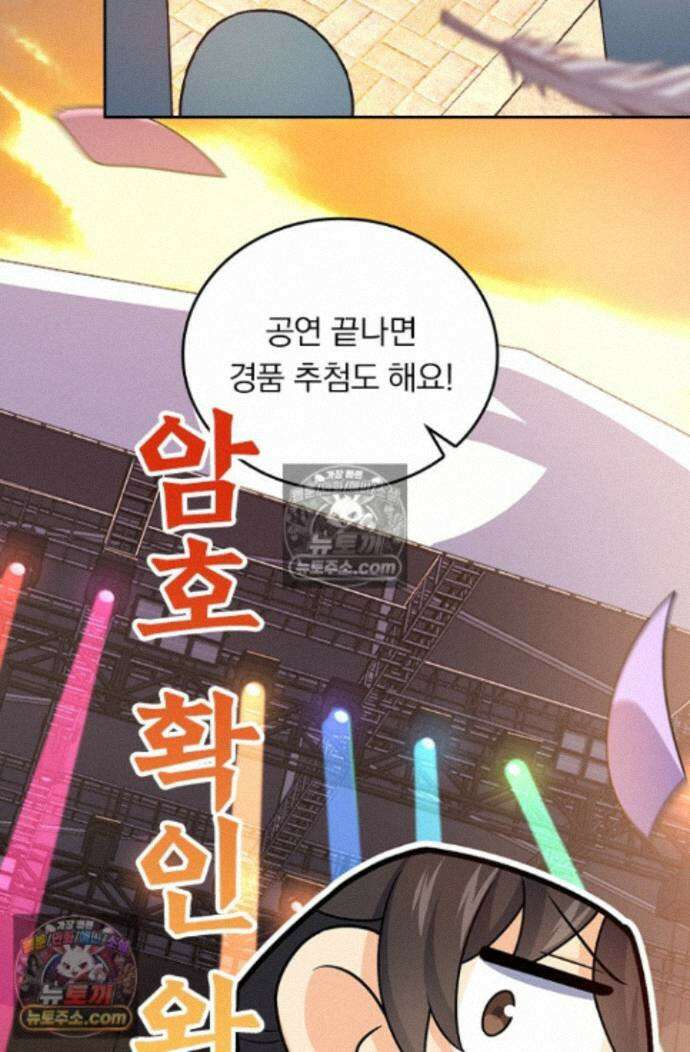 악역 플레이어는 강해지고 싶다 762화 40