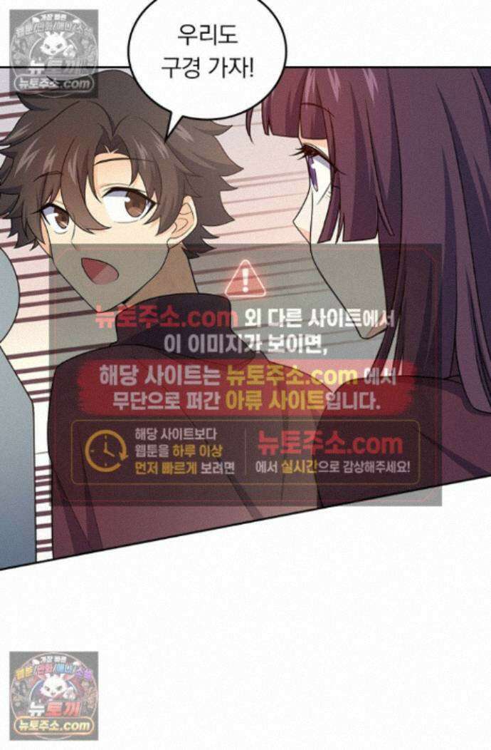 악역 플레이어는 강해지고 싶다 762화 42