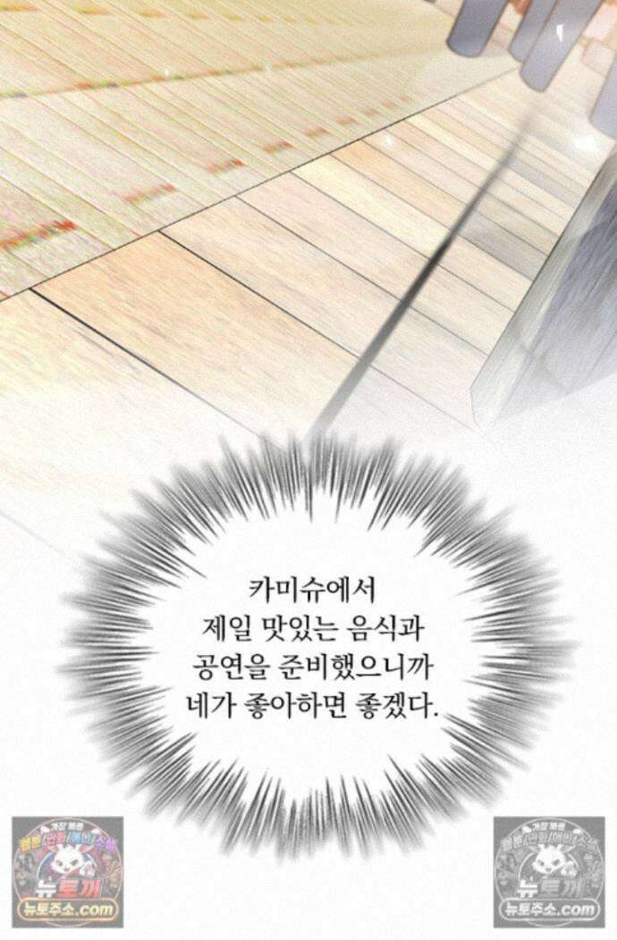 악역 플레이어는 강해지고 싶다 762화 45