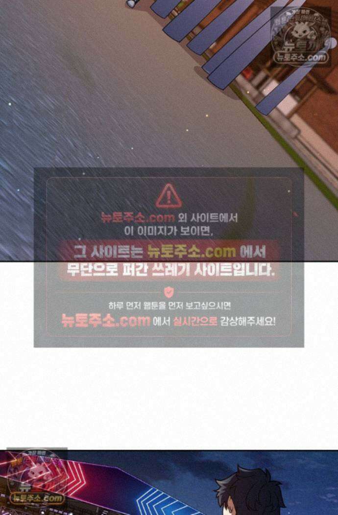 악역 플레이어는 강해지고 싶다 762화 48