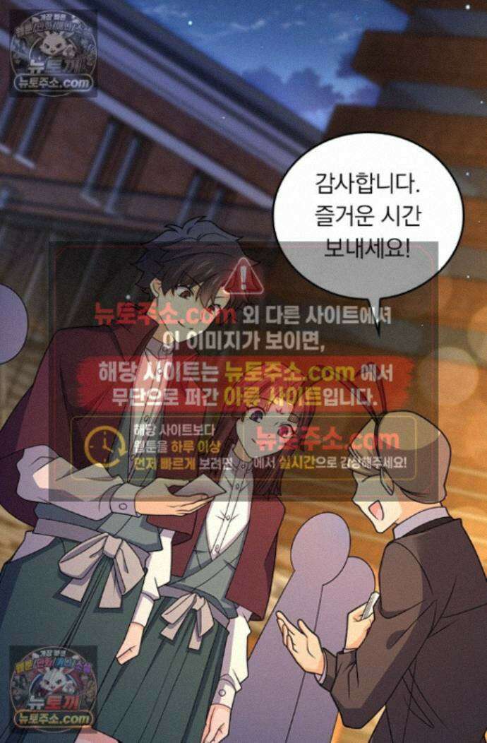 악역 플레이어는 강해지고 싶다 762화 51