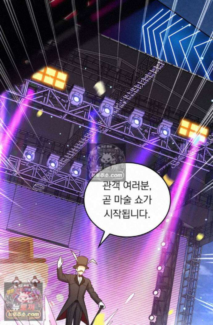 악역 플레이어는 강해지고 싶다 762화 54