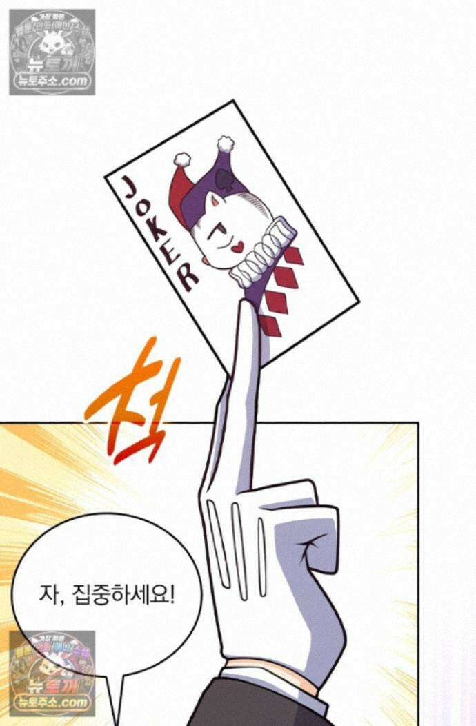 악역 플레이어는 강해지고 싶다 762화 56