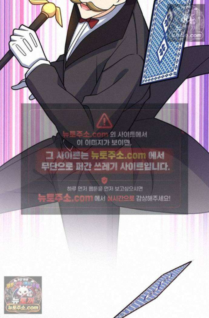 악역 플레이어는 강해지고 싶다 762화 58