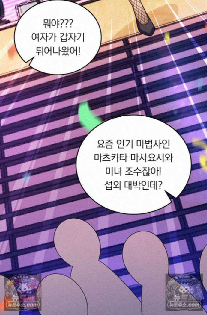 악역 플레이어는 강해지고 싶다 762화 63