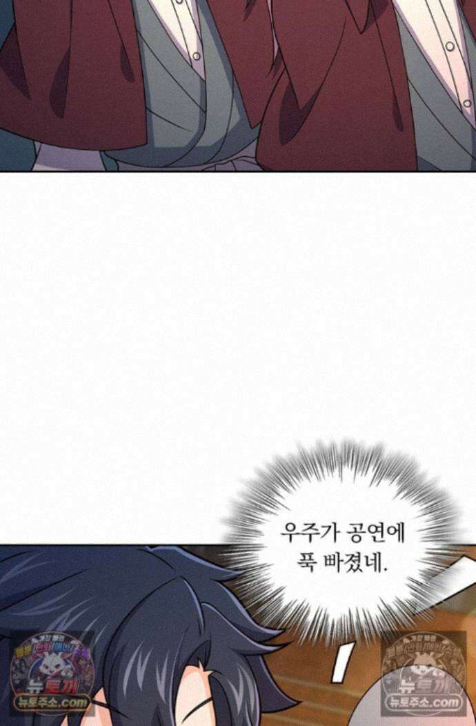 악역 플레이어는 강해지고 싶다 762화 65