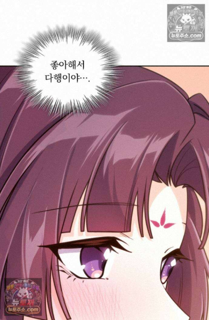 악역 플레이어는 강해지고 싶다 762화 67