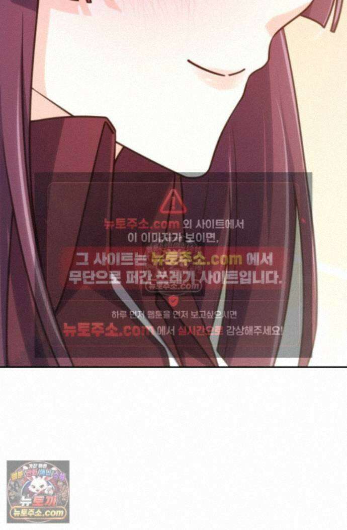 악역 플레이어는 강해지고 싶다 762화 68