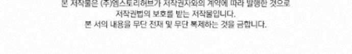 악역 플레이어는 강해지고 싶다 762화 70