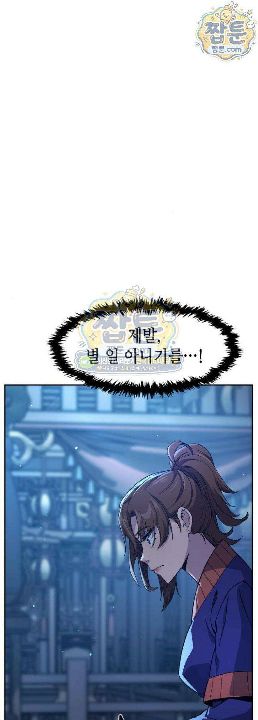 절대검감 189화 1