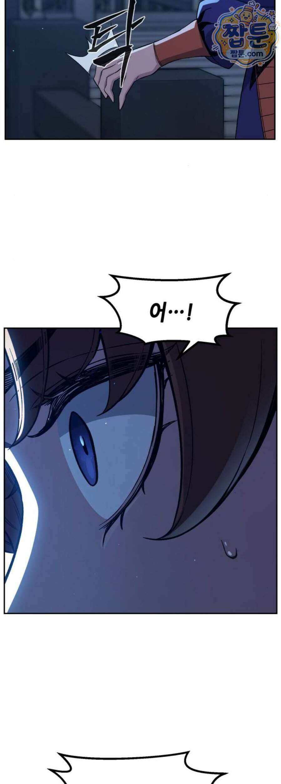 절대검감 189화 2