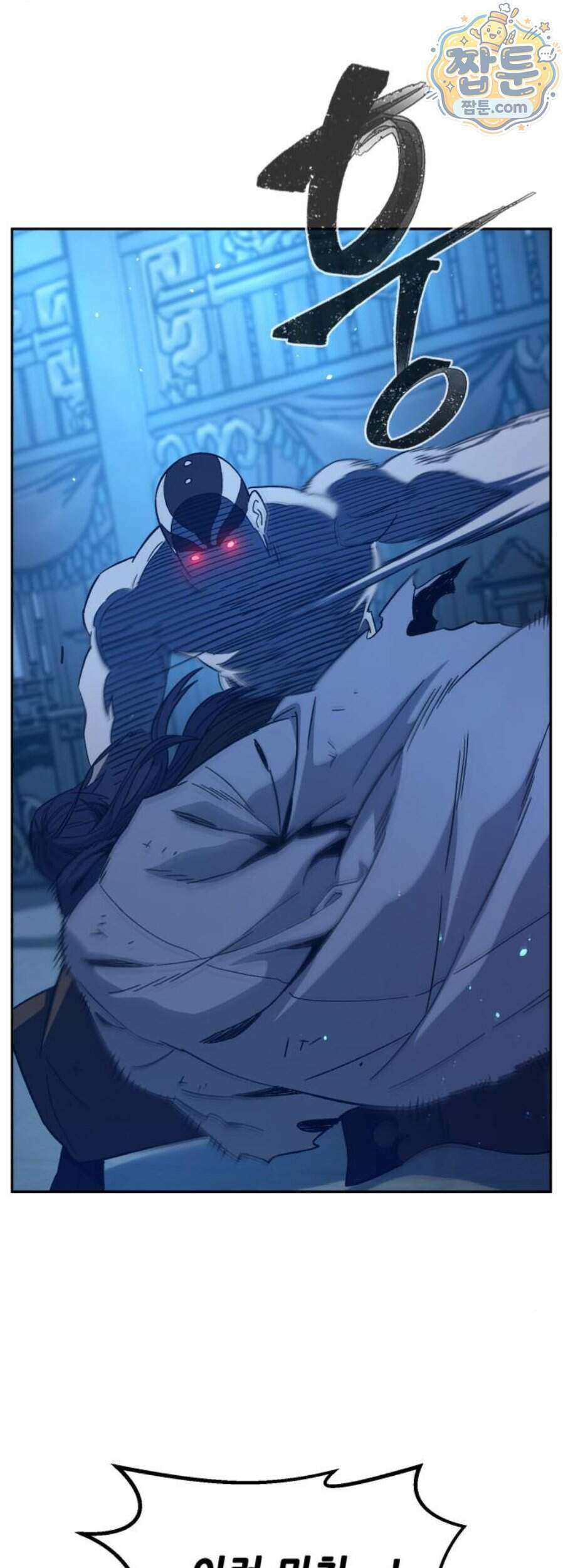절대검감 189화 4