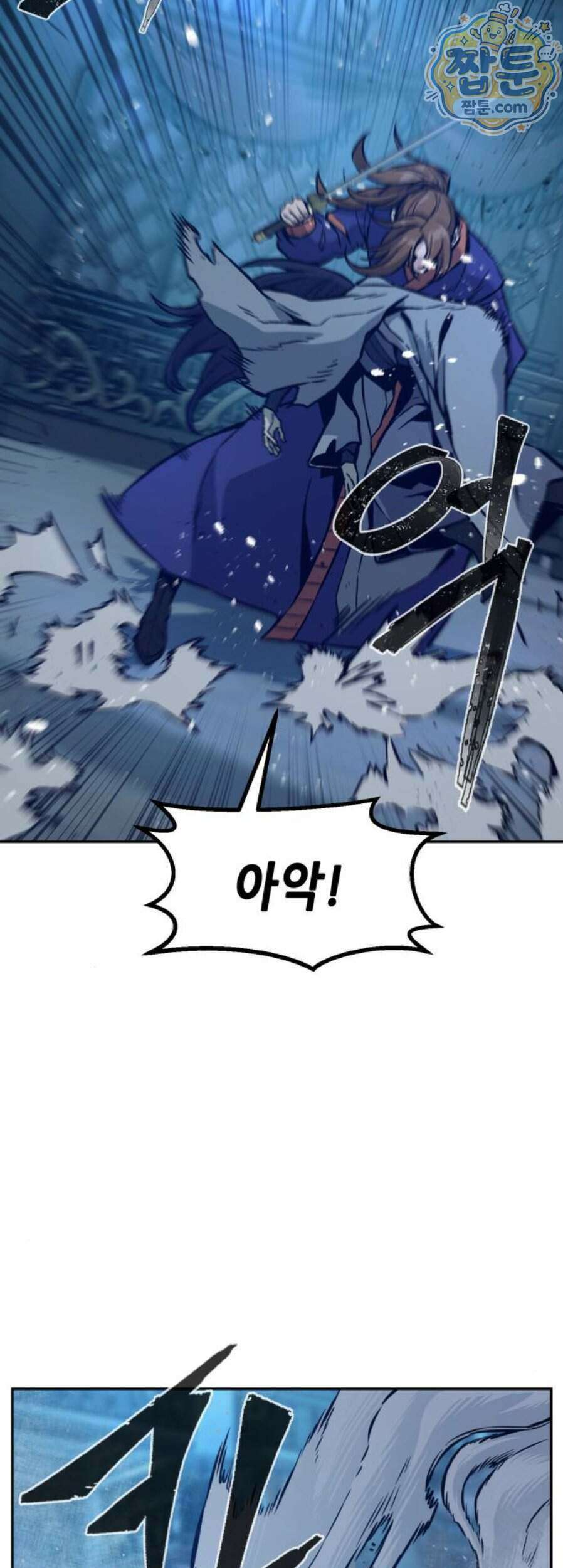 절대검감 189화 6