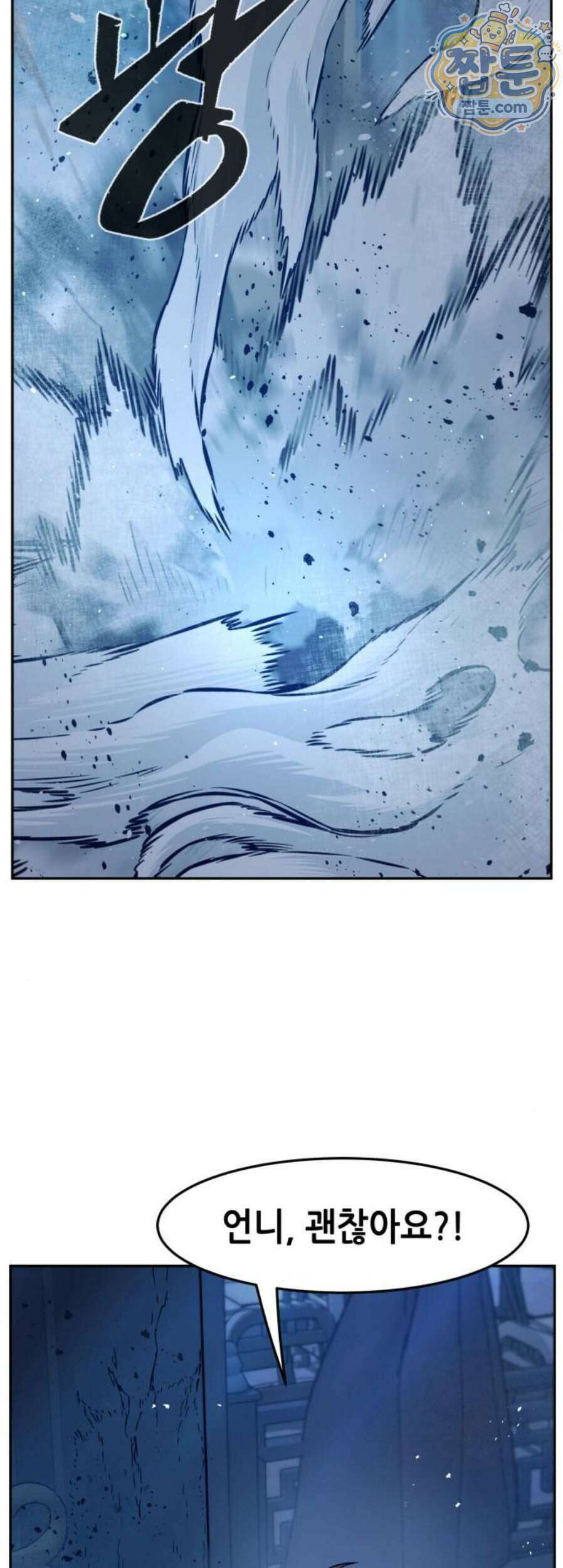 절대검감 189화 7