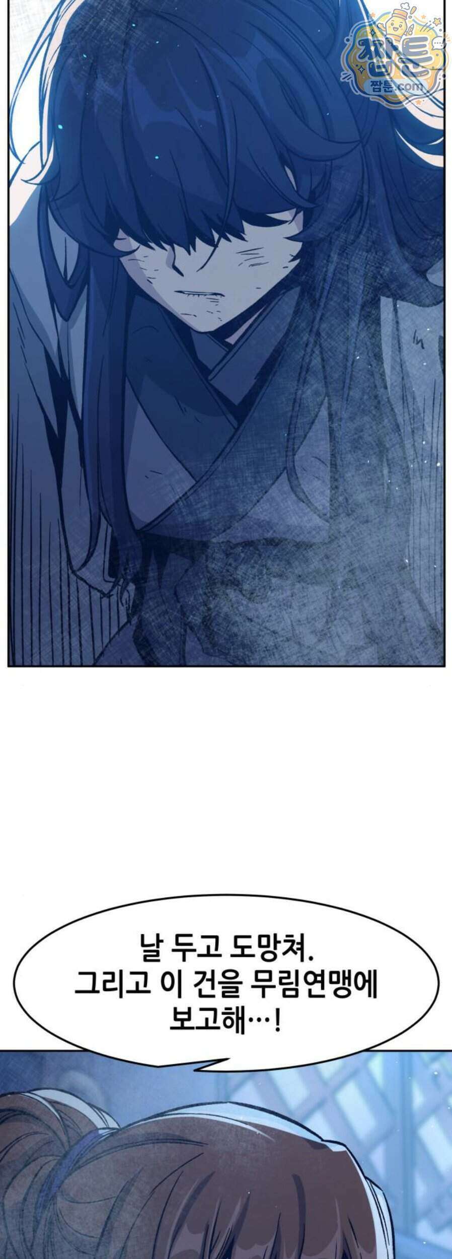 절대검감 189화 9