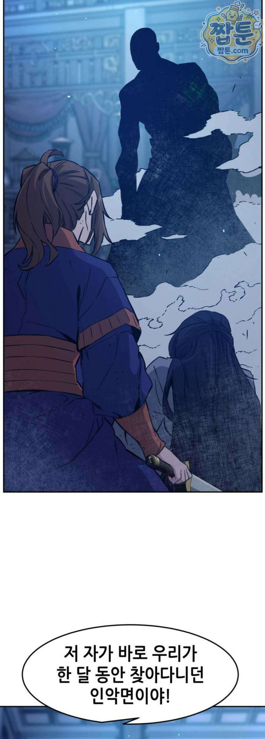 절대검감 189화 11