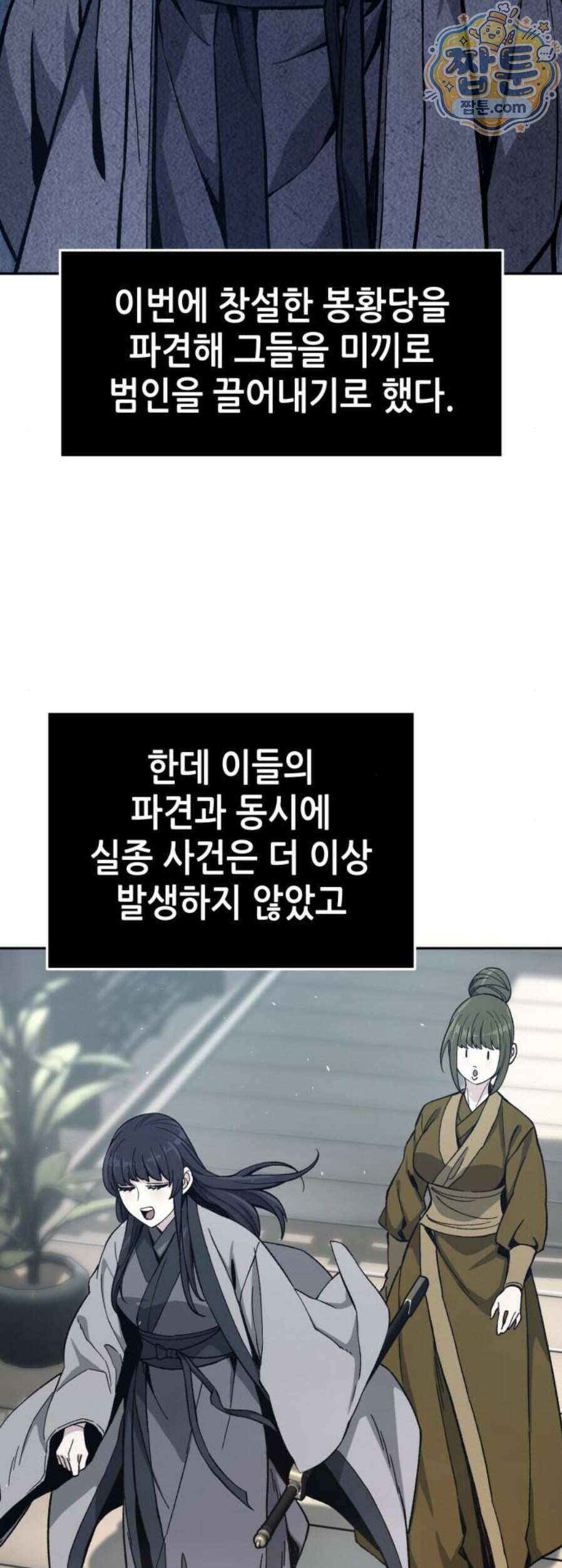 절대검감 189화 15