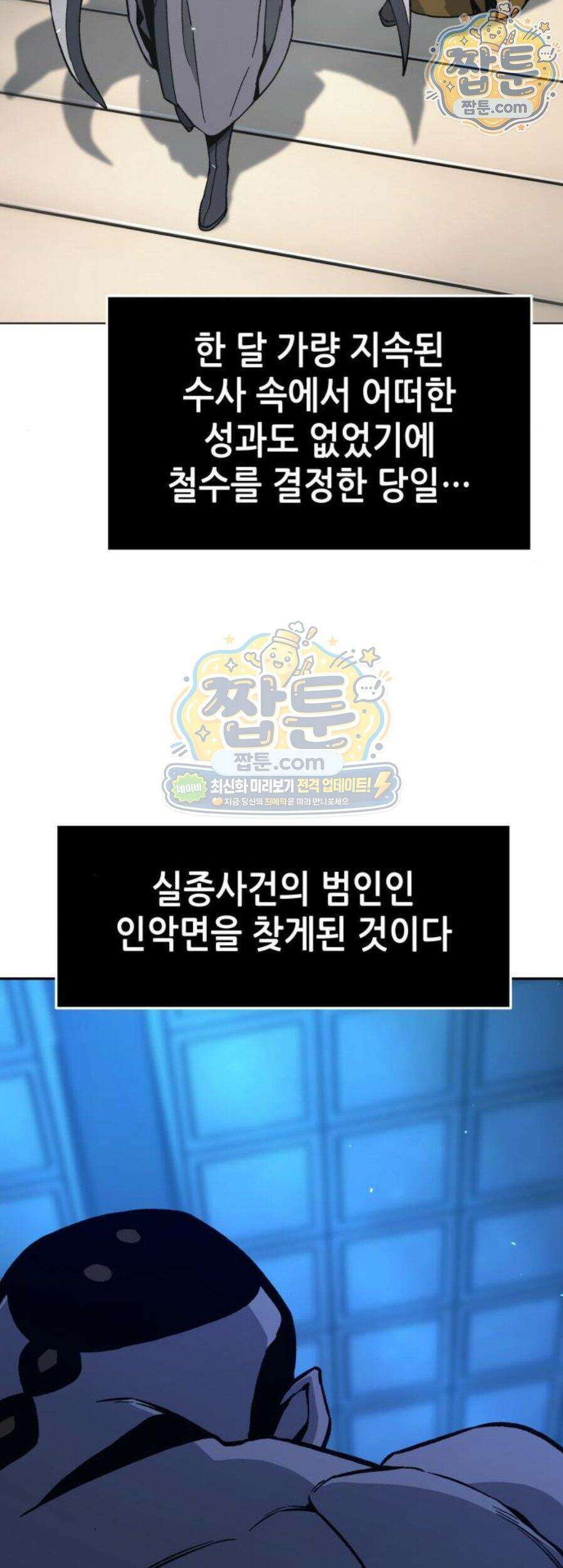 절대검감 189화 16