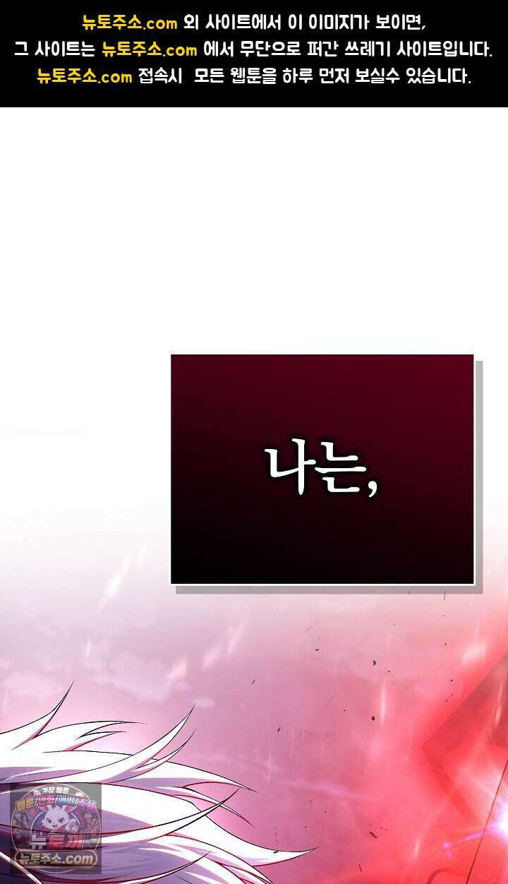 주인공이 컨셉충이면 곤란한가요 1화 1
