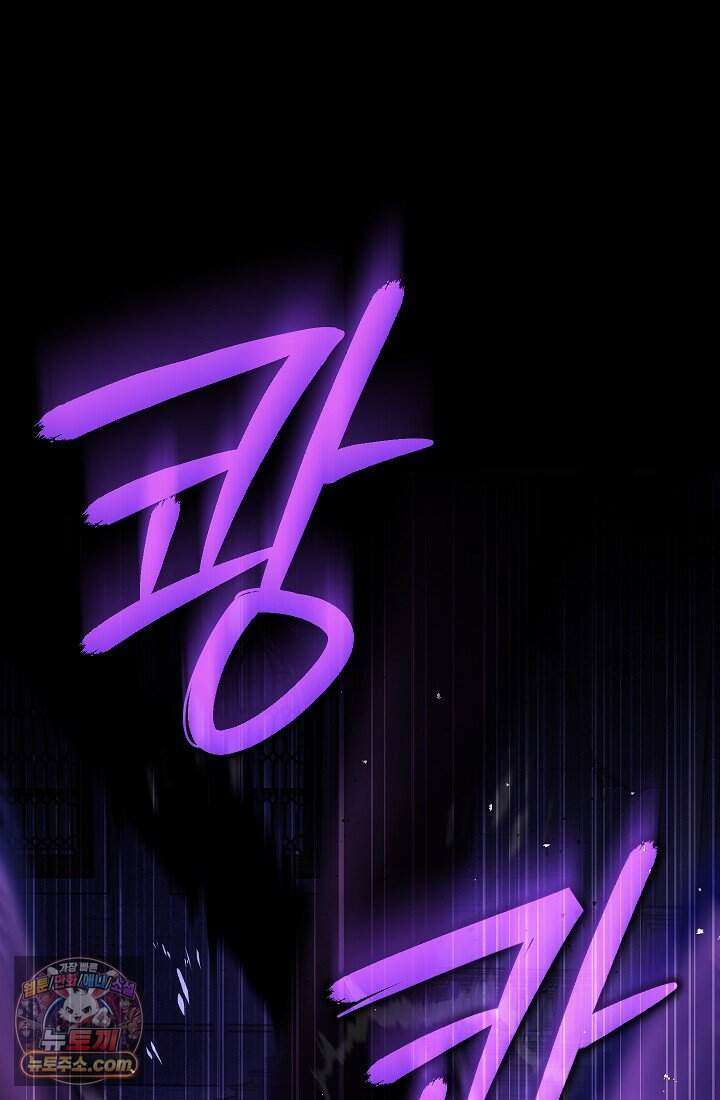 주인공이 컨셉충이면 곤란한가요 1화 8