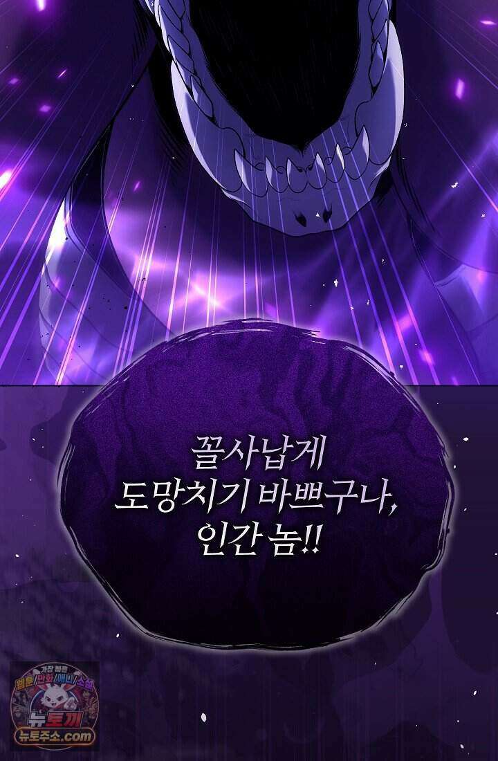 주인공이 컨셉충이면 곤란한가요 1화 14