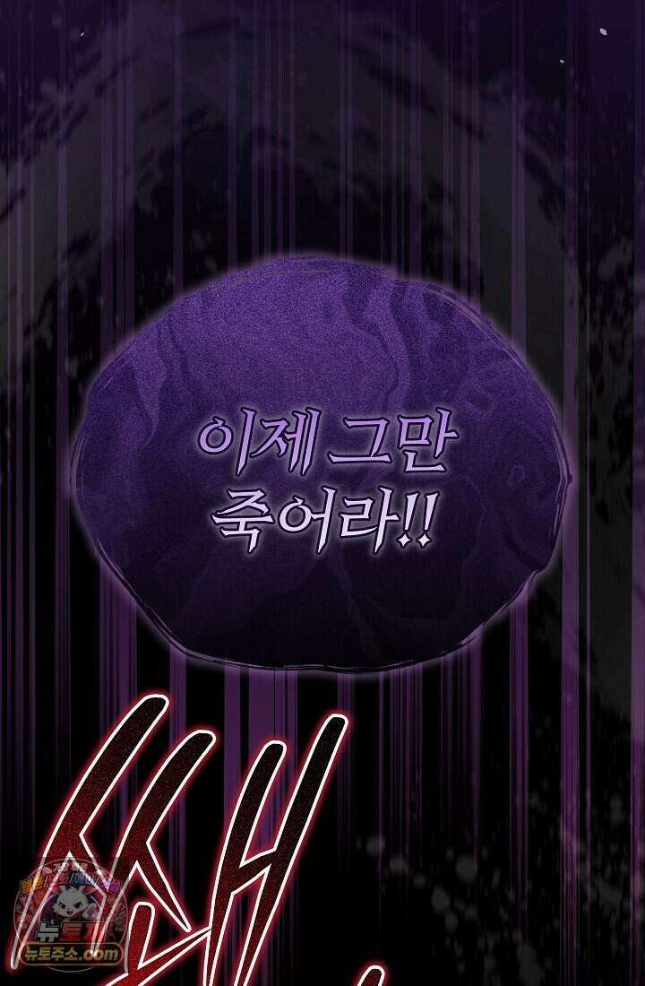 주인공이 컨셉충이면 곤란한가요 1화 15