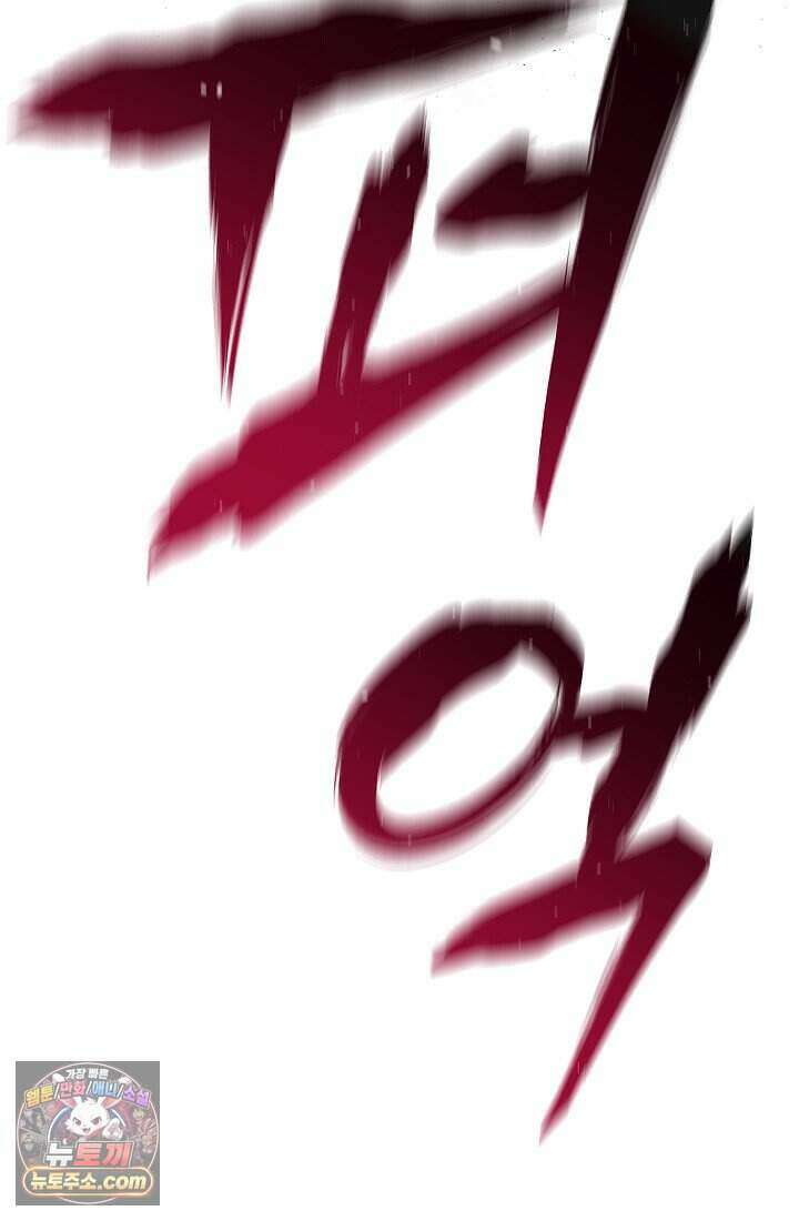 주인공이 컨셉충이면 곤란한가요 1화 18